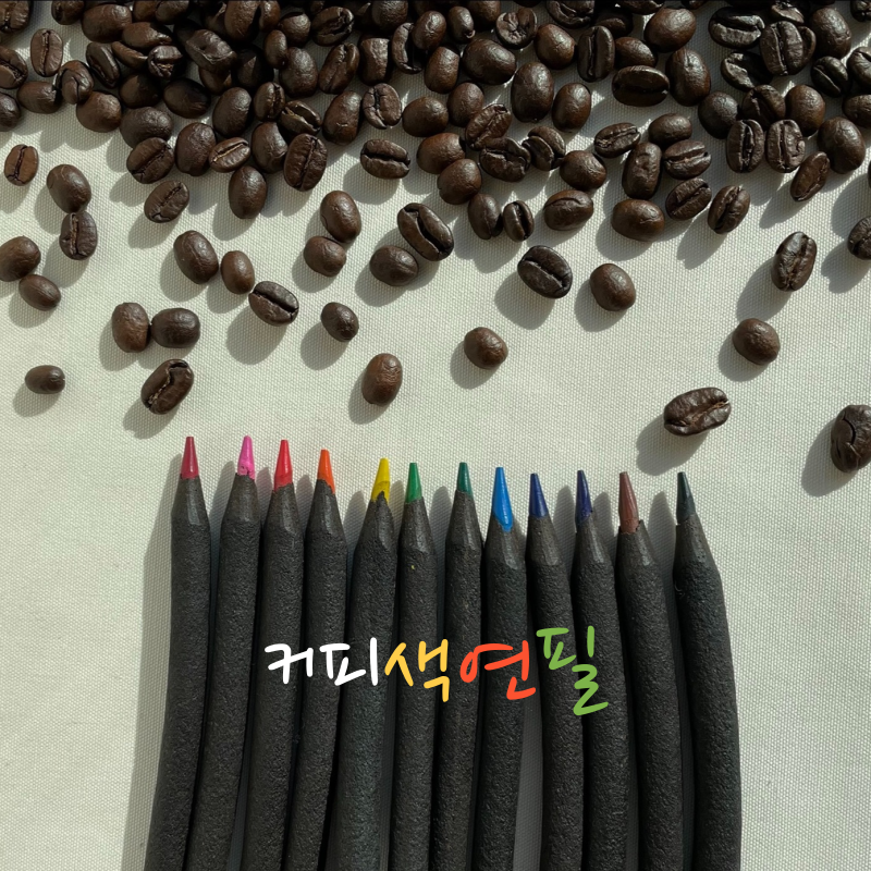 강원더몰,커피색연필